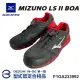 【MIZUNO 美津濃】美津濃MIZUNO防護鞋 LS輕量系列 BOA黑紅 F1GA233992(免綁鞋帶 BOA旋鈕 鋼頭鞋 工地)