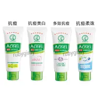 在飛比找蝦皮購物優惠-（柔珠/美白/抗痘/多效抗痘）Acnes 曼秀雷敦 藥用抗痘