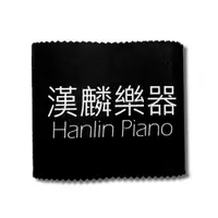 在飛比找松果購物優惠-HANLIN-P-k01 鋼琴專用絨布鋼琴鍵盤布 (1.9折