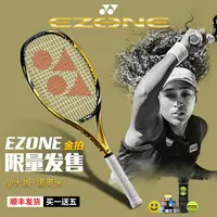 在飛比找樂天市場購物網優惠-YONEX尤尼克斯網球拍大坂娜奧米EZONE 98/100 