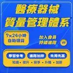 學習進階」ISO13485-2016醫療器械質量管理體系手冊全套程序文件模版PPT教程模板與醫療器械質量體系考核自查報告