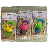 在飛比找蝦皮購物優惠-munchkin新鮮食物咬咬樂(網狀)【公司貨】★千寶屋★