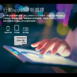 【Transcend創見】128G 64G 300S MicroSD UHS-I U1 U3 記憶卡 手機記憶卡