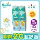 在飛比找遠傳friDay購物優惠-【幫寶適Pampers】夏日巧虎拉拉褲 尿布/紙尿褲 日本製