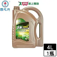 在飛比找蝦皮商城優惠-國光牌 超動能SN全合成車用機油 5W/40(4L)汽油引擎