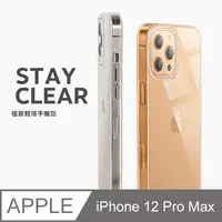 在飛比找PChome24h購物優惠-【極致薄手機殼】iPhone 12 Pro Max / i1