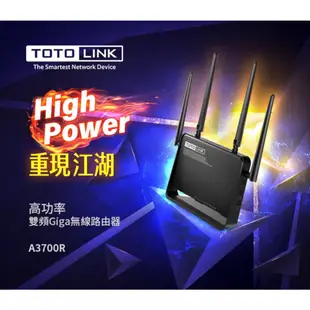 TOTOLINK A3700R Wifi分享器 無線路由器 無線基地台 無線分享器 WiFi6 X2000R X5000