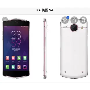 美圖 免運 V4   9H鋼化玻璃貼 MEITU