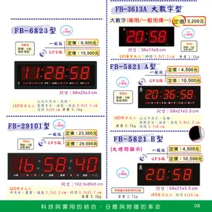 〈鋒寶〉FB-3245 LED圖像型電子日曆 電子時鐘 電子萬年曆 萬年曆 電子鐘 LED時鐘 電子日曆