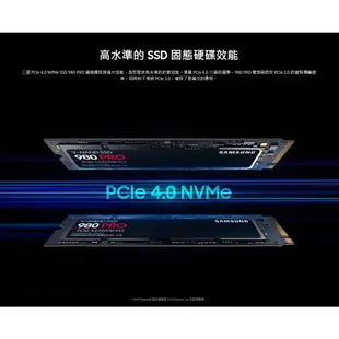 SAMSUNG三星 980 PRO SSD NVMe Gen4 500GB/M.2/SSD固態硬碟/原價屋