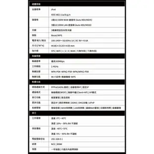 Tenda F3 v2 戰鬥機 易安裝分享器 三根天線 安全加密 QOS寬頻管理