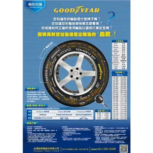 固特異輪胎 EGP SUV 225/60R18 100H【麗車坊00966】