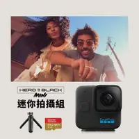 在飛比找ETMall東森購物網優惠-GoPro HERO11 Black Mini迷你拍攝組(H