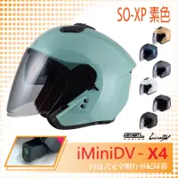 在飛比找momo購物網優惠-【SOL】iMiniDV X4 SO-XP 素色 3/4罩 