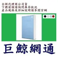 在飛比找PChome商店街優惠-送硬碟保護套 Seagate Backup Plus 4TB