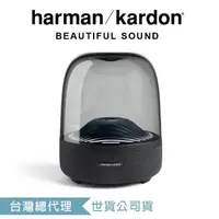 在飛比找momo購物網優惠-【Harman Kardon】Aura Studio 3 無