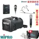 【MIPRO 嘉強】MA-101G 5.8G標準型手提喊話器 三種組合 贈原廠保護套+有線麥克風一支+富士通充電組
