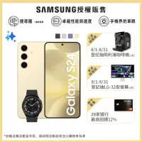 在飛比找momo購物網優惠-【SAMSUNG 三星】Galaxy S24 5G 6.2吋