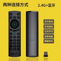 在飛比找ETMall東森購物網優惠-G20S PRO2.4G無線藍牙BT安卓機頂盒電視盒子語音遙