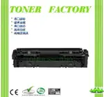 【TONER FACTORY】CANON CRG-046H M 紅色高容量相容碳粉匣