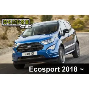 莫名其妙倉庫【BU003 加裝盲點偵測系統】18 Ecosport 福特 SUV 配件空力套件