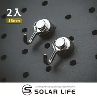 在飛比找PChome24h購物優惠-索樂生活 Solarlife 強磁旋轉掛勾 16mm/2入.