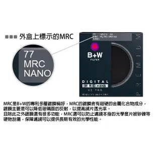 【B+W官方旗艦店】B+W XS-Pro 806 ND MRC 55mm Nano 超薄奈米鍍膜減光鏡