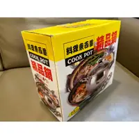 在飛比找蝦皮購物優惠-料理東西軍 COOK POT 精品鍋23公分