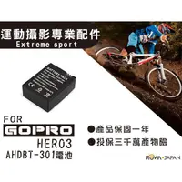 在飛比找蝦皮購物優惠-全新GOPRO HERO 3 電池 AHDBT 301 電池