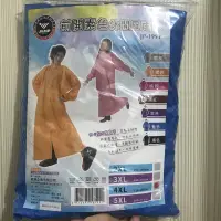 在飛比找蝦皮購物優惠-全新*JUMP前開素色休閒風雨衣 藍色 4XL 適合170-