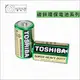 【鐘點站】TOSHIBA 東芝-1號電池2入 / 碳鋅電池 / 乾電池 / 環保電池