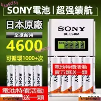 在飛比找蝦皮購物優惠-PEA免運索尼SONY電池 3號電池4號電池 三號電池四號電