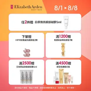 【伊麗莎白雅頓】官方直營 光纖鑽白積雪草煥亮精露30ml Elizabeth Arden(美白/提亮/精華)