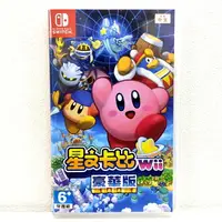 在飛比找樂天市場購物網優惠-任天堂 NS Switch 星之卡比 Wii 豪華版 中文版