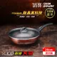 【CookPower鍋寶】TITANIUM鈦晶不沾鍋深炒鍋28CM(含蓋) IH/電磁爐適用