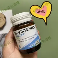 在飛比找蝦皮購物優惠-【下殺價】澳洲Blackmores澳佳寶活性鋅片生物鋅bio