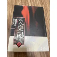 在飛比找蝦皮購物優惠-渡邊淳一 失樂園 （上） 二手書