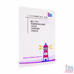 地政士-專技普考-【地政士】近10年歷屆試題(考題筆記欄版本)【最新】