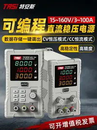 在飛比找樂天市場購物網優惠-【可開發票】可調直流穩壓電源30V5A60V電壓開關筆記本手