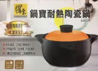 在飛比找蝦皮購物優惠-【全新品 鍋寶】 耐熱陶瓷鍋2.5L DT-2500-G /