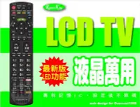 在飛比找Yahoo!奇摩拍賣優惠-【遙控王】LED液晶多功能遙控器_適用Westinghous