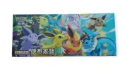Pokemon Card Terastal Festival ex Eevee Box Chinese Prismatic Evolution