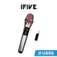 【IFIVE】旗艦款UHF無線麥克風(if-U968) 可調頻 專業使用 全充電式 贈專用收納袋