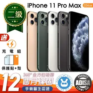 【福利品】Apple iPhone 11 Pro Max 256G 6.5吋 保固12個月 贈充電組+螢幕玻璃貼+氣墊空壓殼（手機醫生認證）