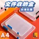 A4文件收納盒【九乘九文具】收納盒 文件夾 文件盒 資料盒 資料收納 A4收納盒 A4文件盒 A4 收納 辦公 文具 盒