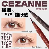 在飛比找蝦皮購物優惠-CEZANNE｜♡ 𝐉日妝 ♡ ｜ 現貨 提前發售 日本CE