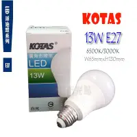 在飛比找蝦皮購物優惠-_含稅【城市光點】【LED-E27】KOTAS LED 13