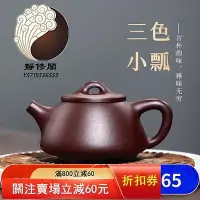 在飛比找Yahoo!奇摩拍賣優惠-宜興紫砂壺名家純全手工泡茶壺小容量茶壺功夫茶具 石瓢壺 紫泥