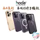 hoda iPhone 14 Pro Max Plus 晶石 鋼化玻璃軍規防摔保護殼