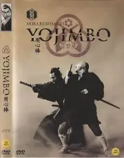 Yojimbo, Yôjinbô (1961) - Akira Kurosawa, Toshirô Mifune DVD NEW